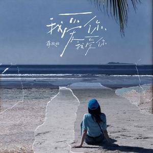 我爱你，我爱你