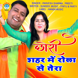 Chhori Shehar Me Rola Se Tera