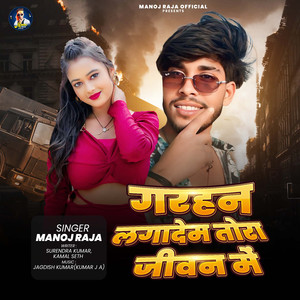 Garhan Lagadem Tora Jeevan Me