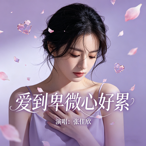 深情终究被辜负