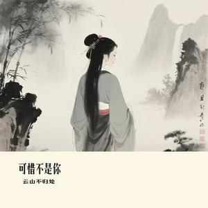 可惜不是你 (Cover 橘子妹)