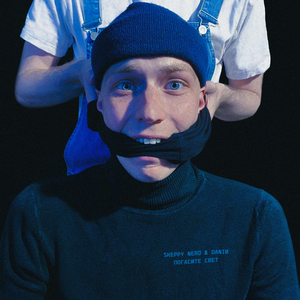 Погасите свет