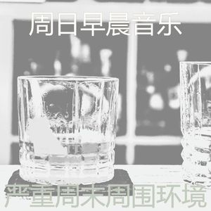 柔和的餐厅时刻
