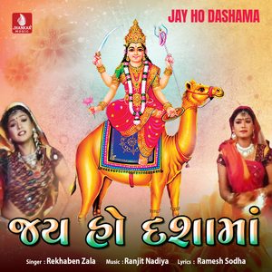 Moragadh Dham Rudu