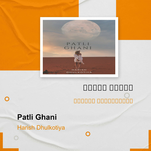 Patli Ghani