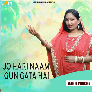 Jo Gorakhnath Ko Manata Hai