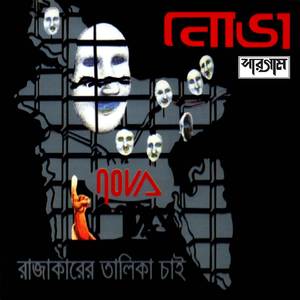 Chitay Sajailam Bashor