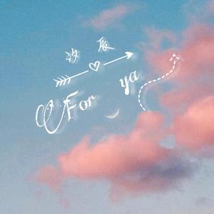 for ya（翻自 蒋小呢）