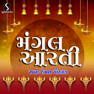 Jai Maadi Birdari Jai ButMaa