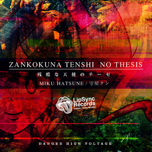 残酷な天使のテーゼ (feat. 初音ミク)
