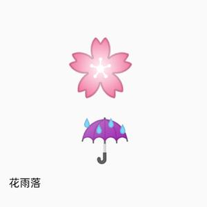 花雨落（疯狂降调女声翻唱）