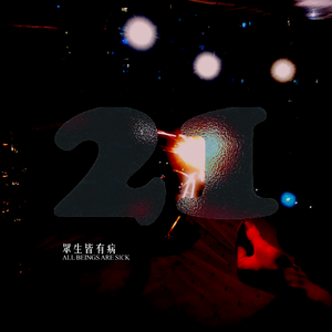 会唱歌的小骨头