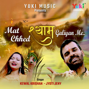 Mat Chhed Shyam Galiyan Me