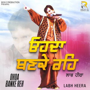 Vanjh Brabar Gadange
