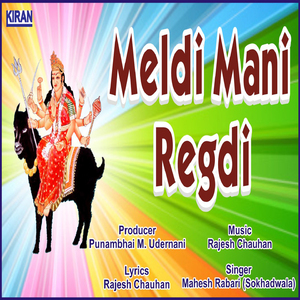 Meldi Mani Regadi, Pt. 1