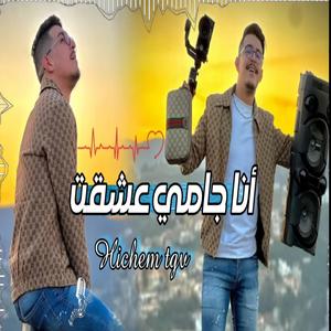 Cheb HiChem Tgv Ana Jamais 3cha9te