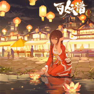 星如雨（Cover. 龚淑均）