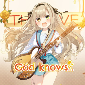 God knows… (茨むあん Cover Ver.)