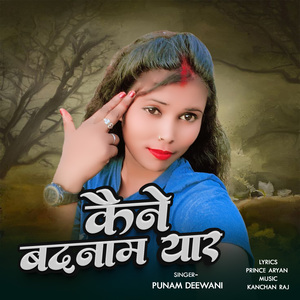 Kaine badnam Yaar