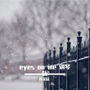 eyes on me 钢琴版