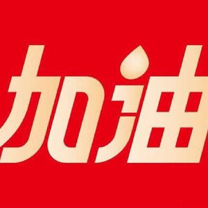 分享生活分享快乐