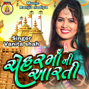 Chehar Maa Ni Aarti