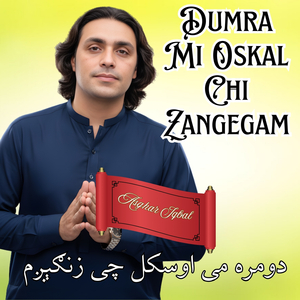 Dumra Mi Oskal Chi Zangegam