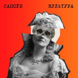 КУЛЬТУРА