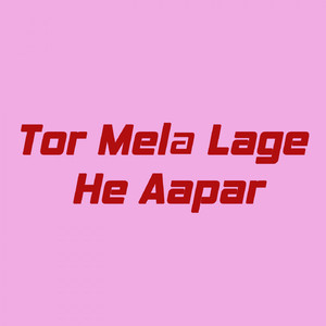 Gaory Maiya Ho Gaory Maiya Ho
