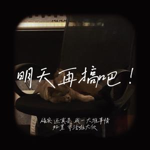 究极大摆烂freestyle