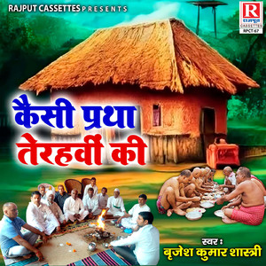 Kaisi Pratha Teharvi Ki