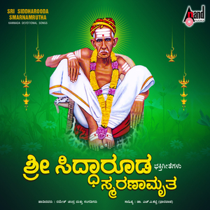 Sri Siddaroodara Hubballi