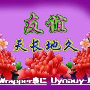 Oh！My Friend（Prod.by Rick1y & IOF）