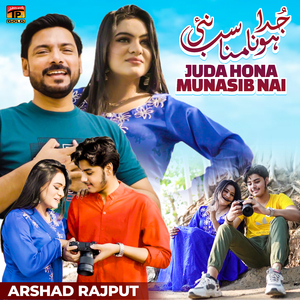 Juda Hona Munasib Nai