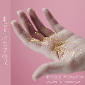 Deshielo (Baridi Baridi Remix)