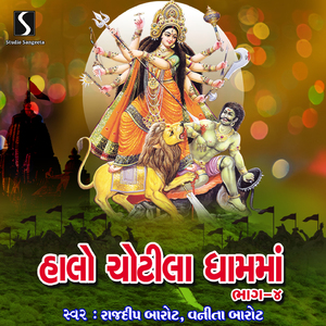 Maadi Samran Vedaye - Stuti