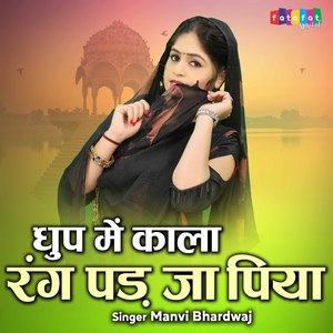 Dhoop Me Kala Rang Pad Ja Piya