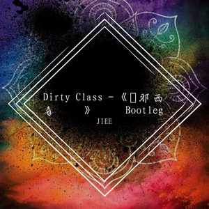 Dirty Class-Dirty Class -《東邪西毒》Bootleg（JIEE remix）