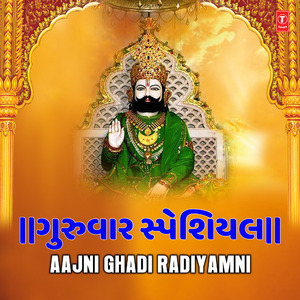 Prath Same Pir Tamane Samriye (From "Ramdev Ramva Aavo")