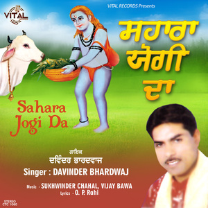 Baba G De Dar Chaliye