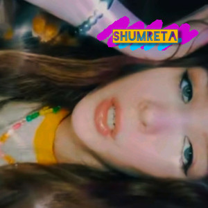 Без оглядки