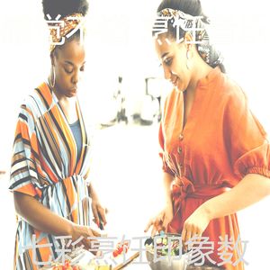 有趣家常菜情怀