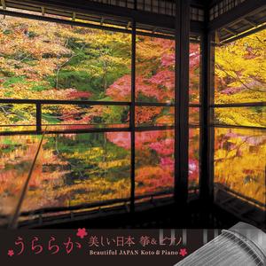 京都の紅葉 Autumn Leaves in KYOTO