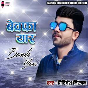 Bewafa Yaar