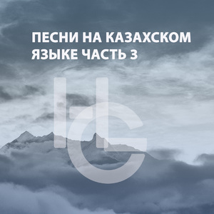 Семей туралы