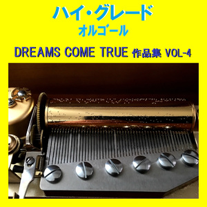 ア・イ・シ・テ・ルのサイン ～わたしたちの未来予想図～ Originally Performed By DREAMS COME TRUE （オルゴール）