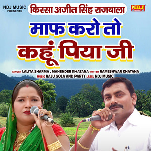 Maaf Karo To Kahun Piya Ji