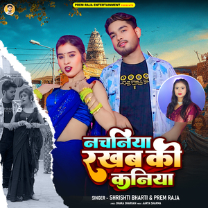 Nachaniya Rakhab Ki Kaniya