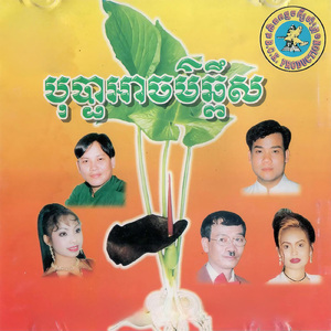 ស្នូរចក្រងកី