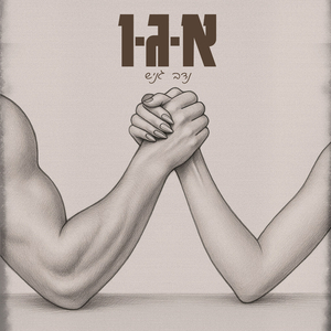 אצבע מאשימה